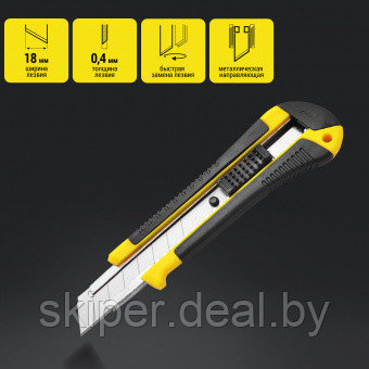 Нож строительный Kolner KUK 18-2 (18мм, 0,4мм лезвие, быстрая замена, металл. направляющая) - фото 2 - id-p222559158