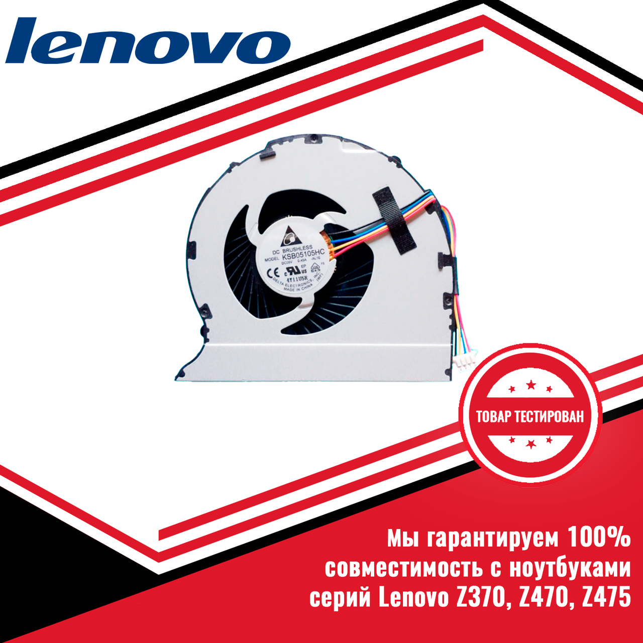Кулер (вентилятор) LENOVO IdeaPad Z370, Z470, Z475 серий