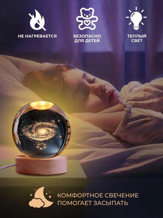 Ночник детский для сна спальни светодиодный настольный шар светильник стеклянный декоративный LED Сатурн - фото 3 - id-p222436174