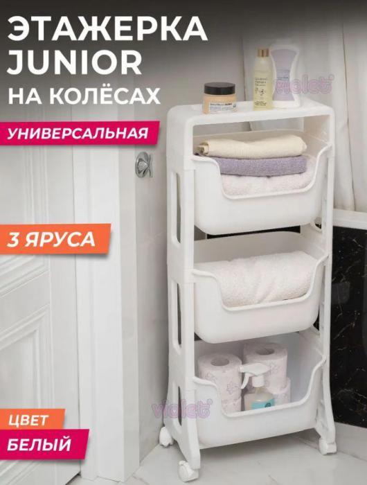 Этажерка для ванной кухни на колесиках пластиковая напольная 3-х ярусная VS33 с ящиками белые - фото 1 - id-p222539195
