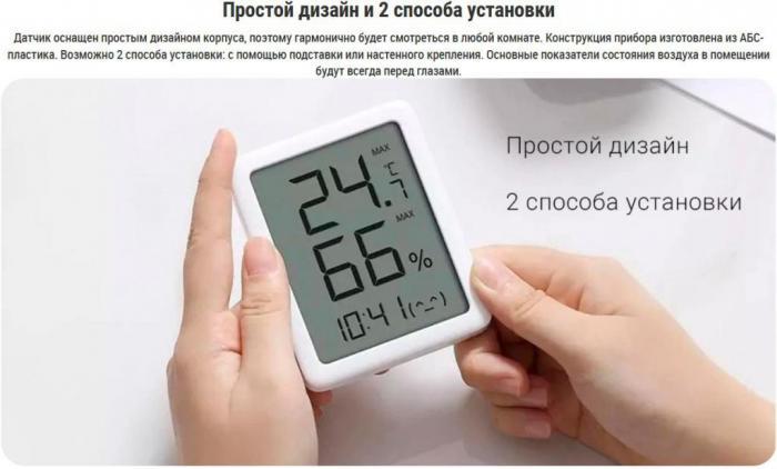 Погодная станция Xiaomi Measure Bluetooth Thermometer LCD MHO-C601 - фото 1 - id-p222444343