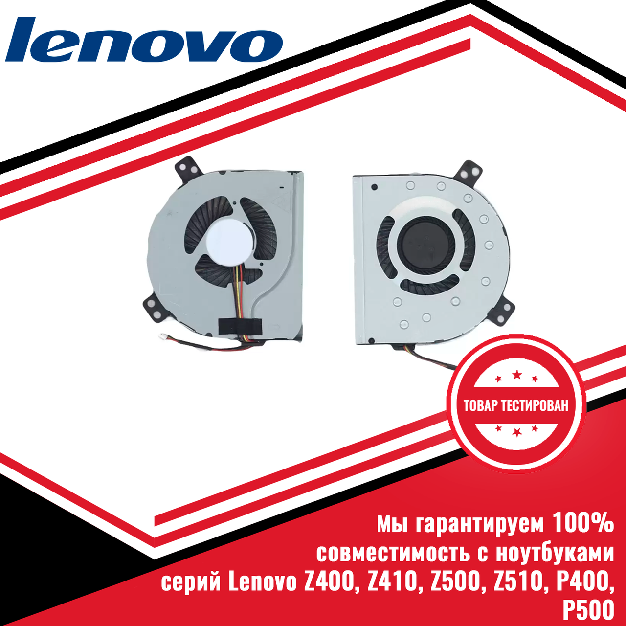 Кулер (вентилятор) LENOVO IdeaPad Z400, Z410, Z500, Z510, P400, P500 серий - фото 1 - id-p222559634
