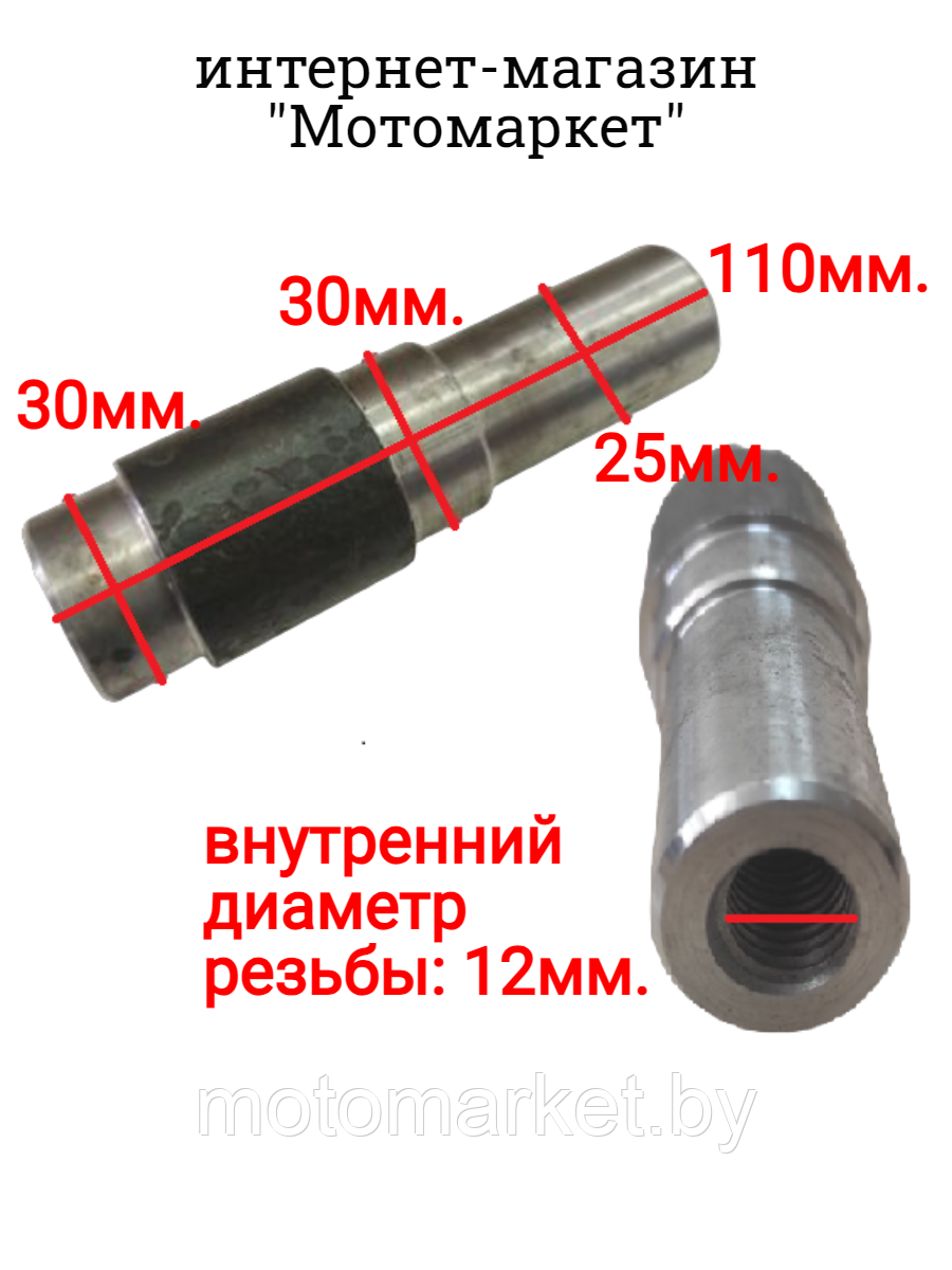 Вал опорный СМ 127, 152, 120, 140 бетономешалки