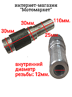 Вал опорный СМ 127, 152, 120, 140 бетономешалки