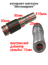 Вал опорный СМ 127, 152, 120, 140 бетономешалки