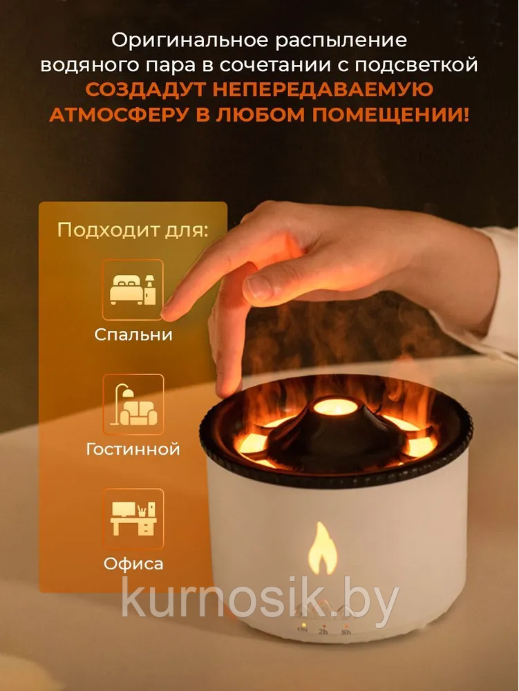 Увлажнитель воздуха Volcano Aroma Diffuser J-V19 с пультом ДУ - фото 2 - id-p222559637