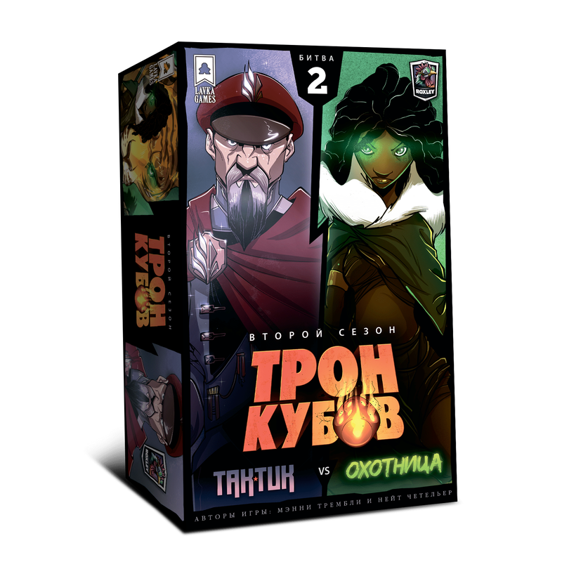 Настольная игра Трон кубов. Второй сезон. Тактик vs Охотница. Компания Лавка Игр - фото 1 - id-p222561375