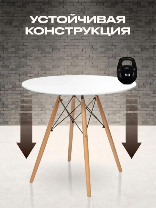Стол кухонный обеденный круглый 80 см белый лофт маленький столик для кухни современный деревянный модерн - фото 5 - id-p222436046