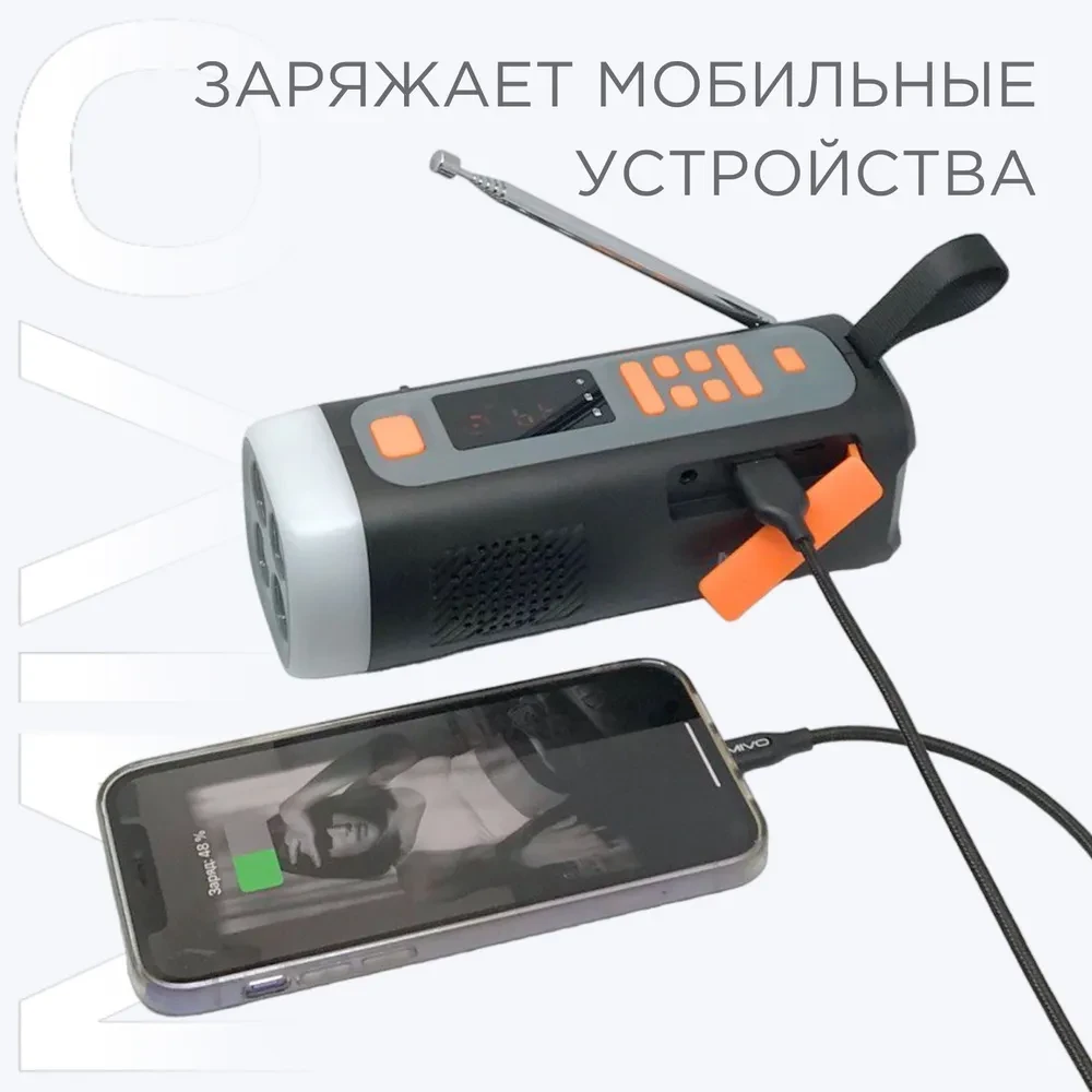 Радиоприемник Mivo MR-002 с динамо-машиной и фонарём (4500 мАч) - фото 2 - id-p211799246