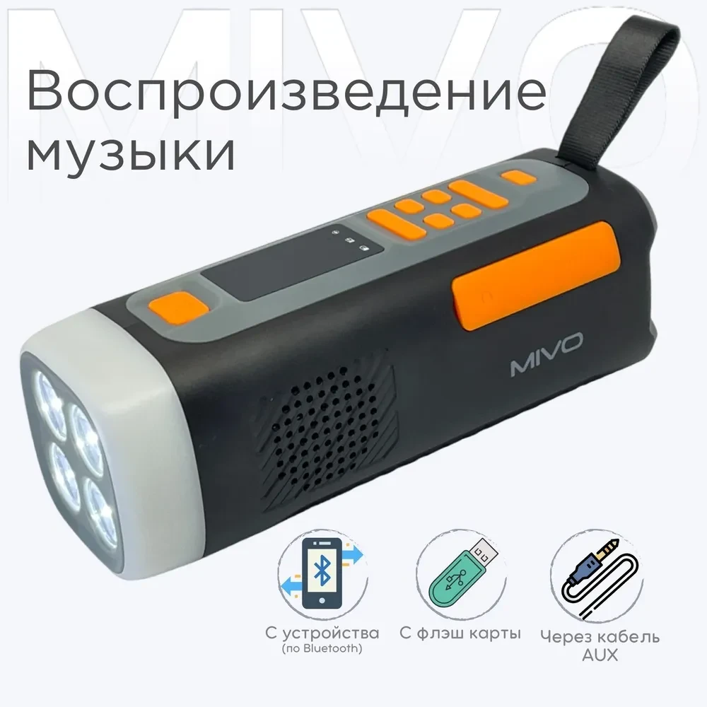 Радиоприемник Mivo MR-002 с динамо-машиной и фонарём (4500 мАч) - фото 7 - id-p211799246