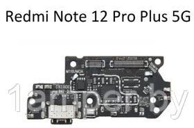 Плата нижняя Original с разъемом зарядного, микрофоном Xiaomi Redmi Note 12Pro plus 5G/Redmi Note 12Pro + 5G