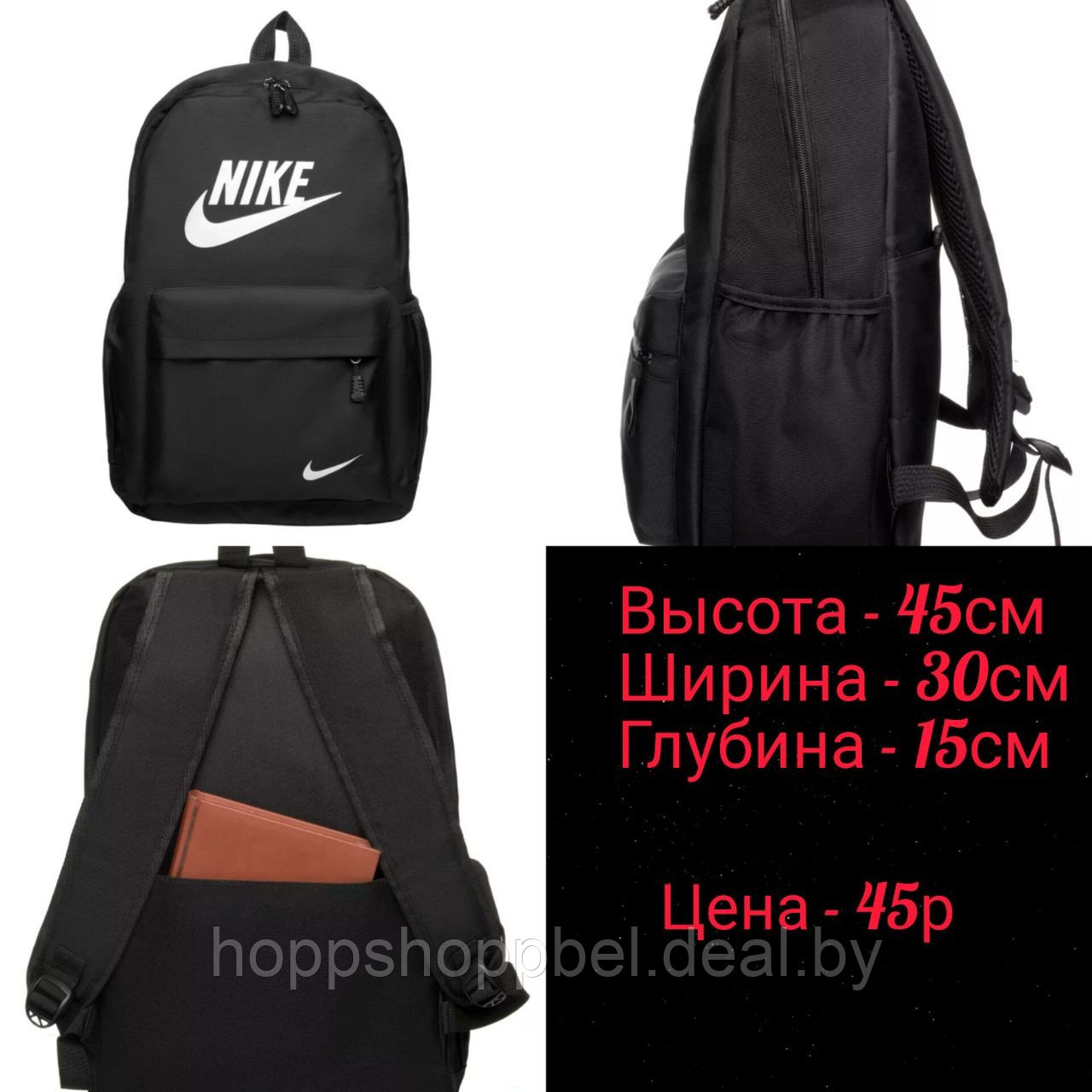 Рюкзак Nike ( чёрный ) - фото 5 - id-p222562543