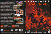 Антология Dragon Age (Копия лицензии) PC