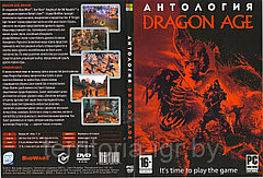 Антология Dragon Age (Копия лицензии) PC