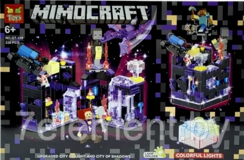 Детский конструктор Minecraft Фиолетовая крепость Майнкрафт GT-109 серия my world аналог лего lego LED, 330 д. - фото 3 - id-p222563157