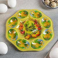 Тарелка для яиц "Цыплята" (d)21см Доляна  4541037