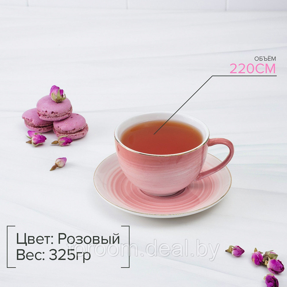 Чайная пара: чашка 220мл, блюдце (d)13,5см; розовый градиент Доляна Млечный путь 4498116 - фото 3 - id-p222562695