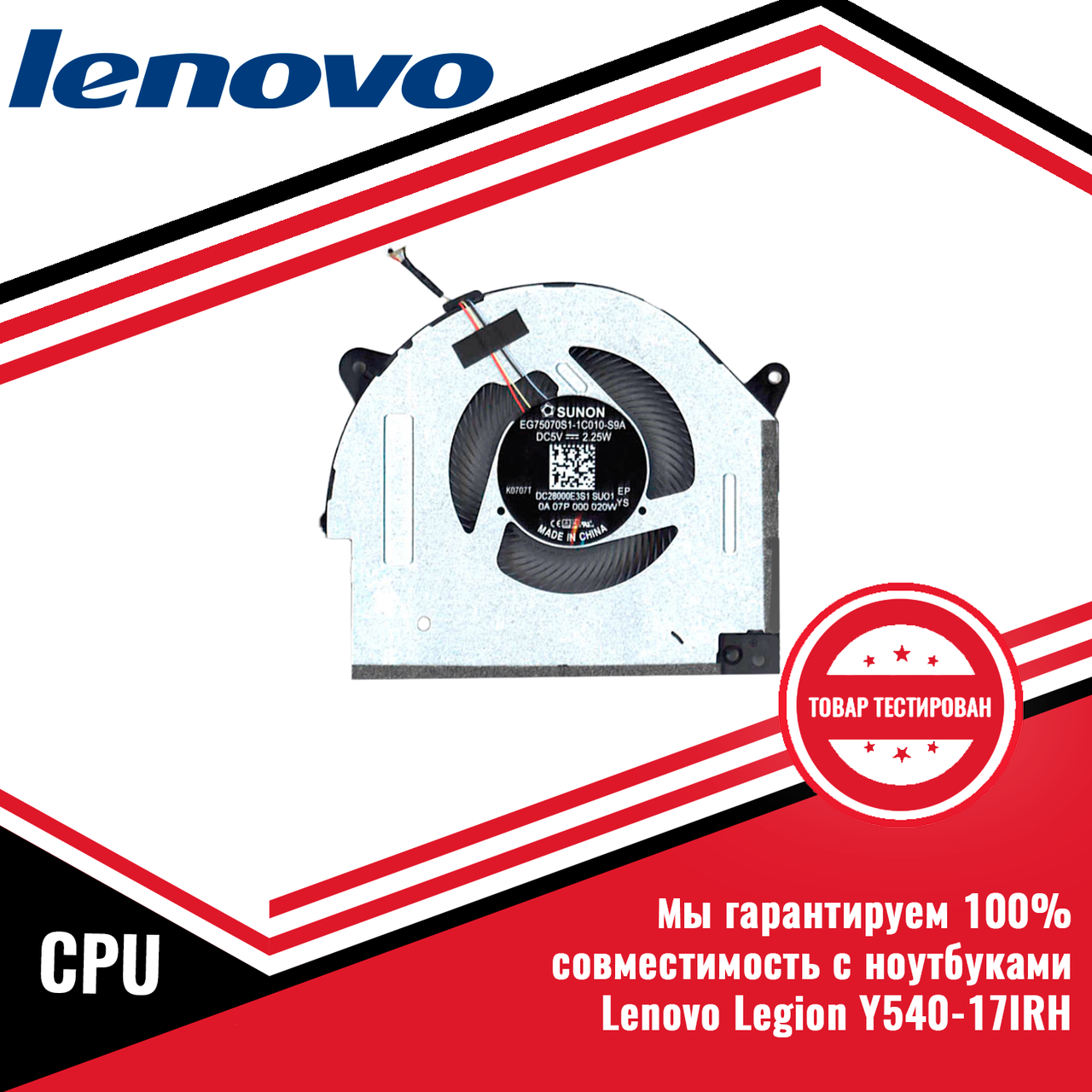Кулер (вентилятор) процессора LENOVO Legion Y540-17IRH CPU - фото 1 - id-p176634466