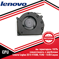 Кулер (вентилятор) процессора LENOVO Legion Y7000, Y540 -15IRH серия, CPU