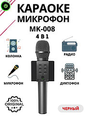 Караоке микрофон Mivo MK-008