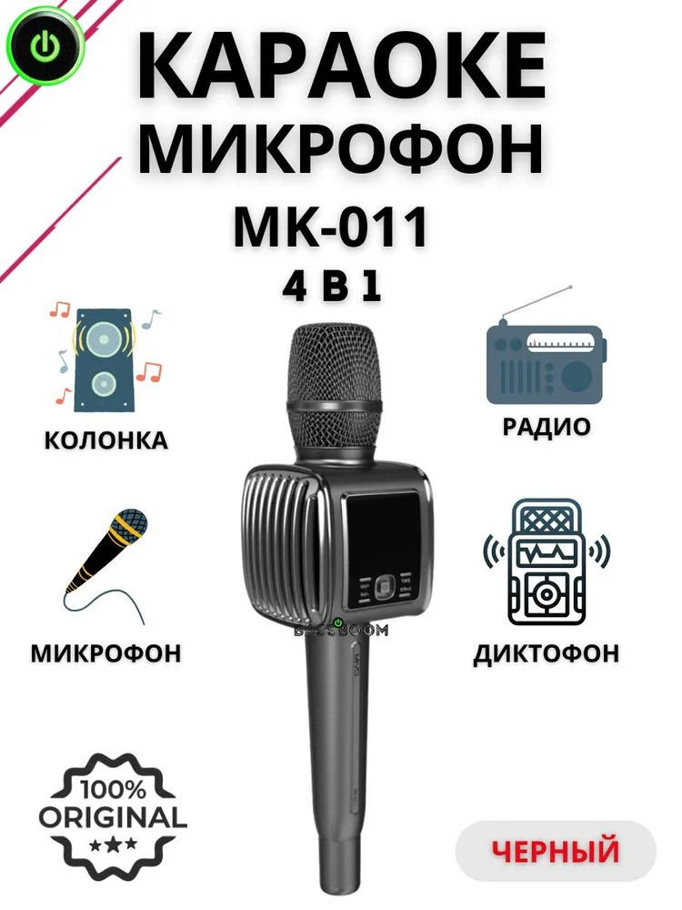 Микрофон Mivo MK-011 - фото 1 - id-p222564136