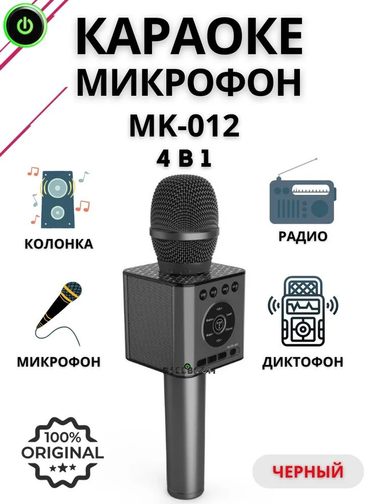 Микрофон Mivo MK-012 - фото 1 - id-p222564151