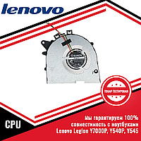 Кулер (вентилятор) процессора LENOVO Legion Y7000P, Y540P, Y545, CPU