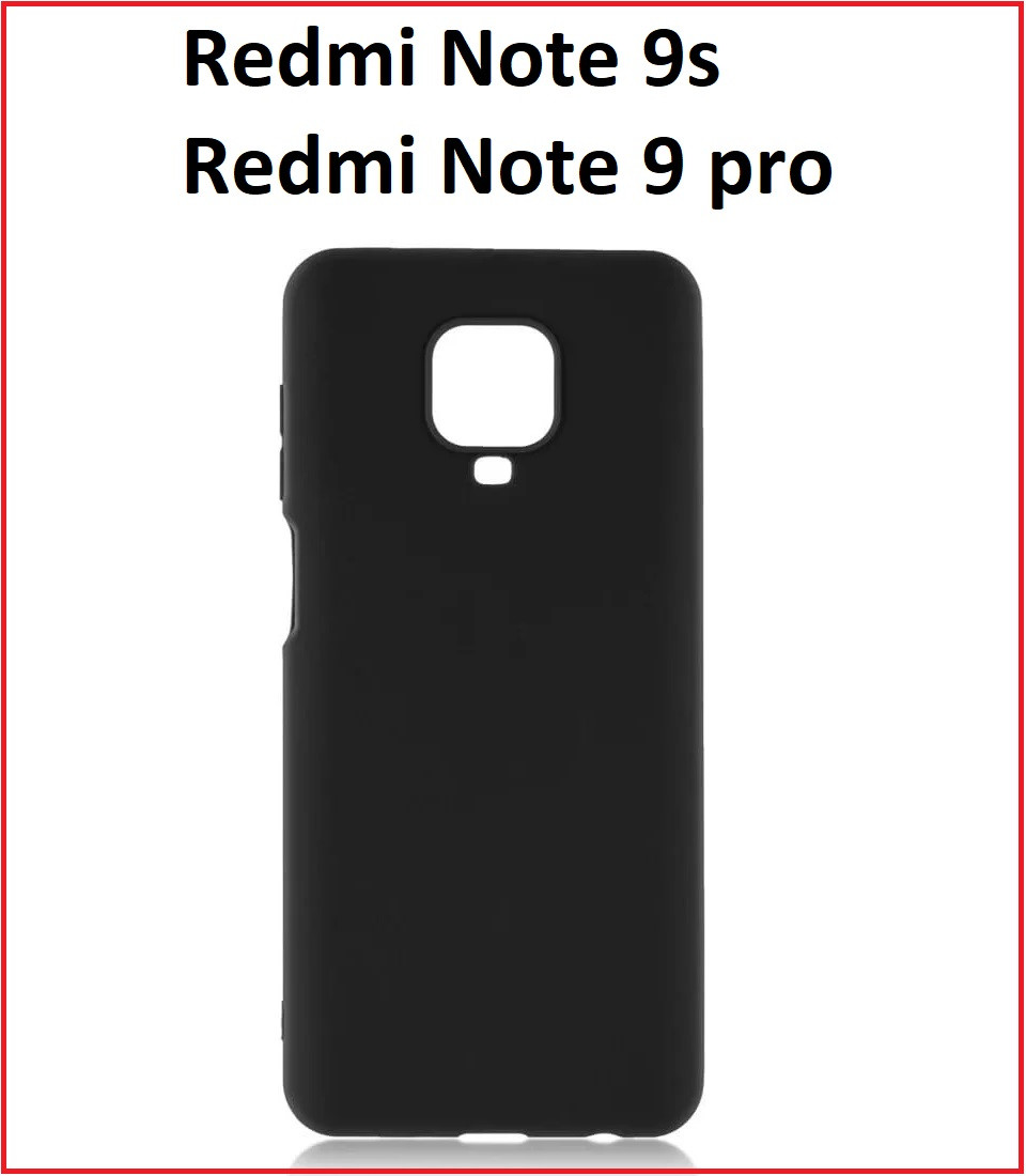 Чехол-накладка для Xiaomi Redmi Note 9s / Note 9 Pro / Note 9 pro max (силикон) черный