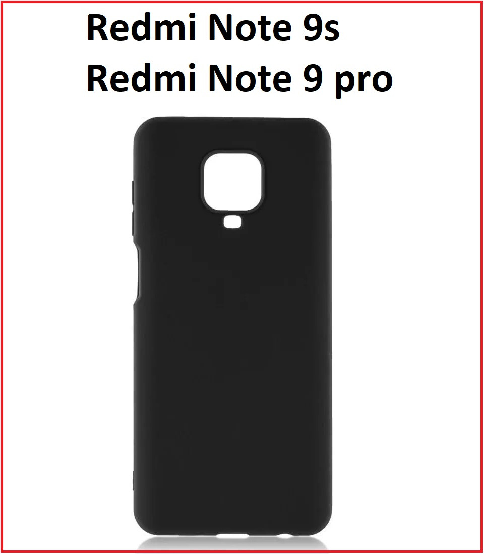 Чехол-накладка для Xiaomi Redmi Note 9s / Note 9 Pro / Note 9 pro max (силикон) черный - фото 1 - id-p127439104