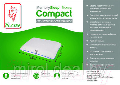 Ортопедическая подушка Белань Compact с эффектом памяти - фото 2 - id-p222564256
