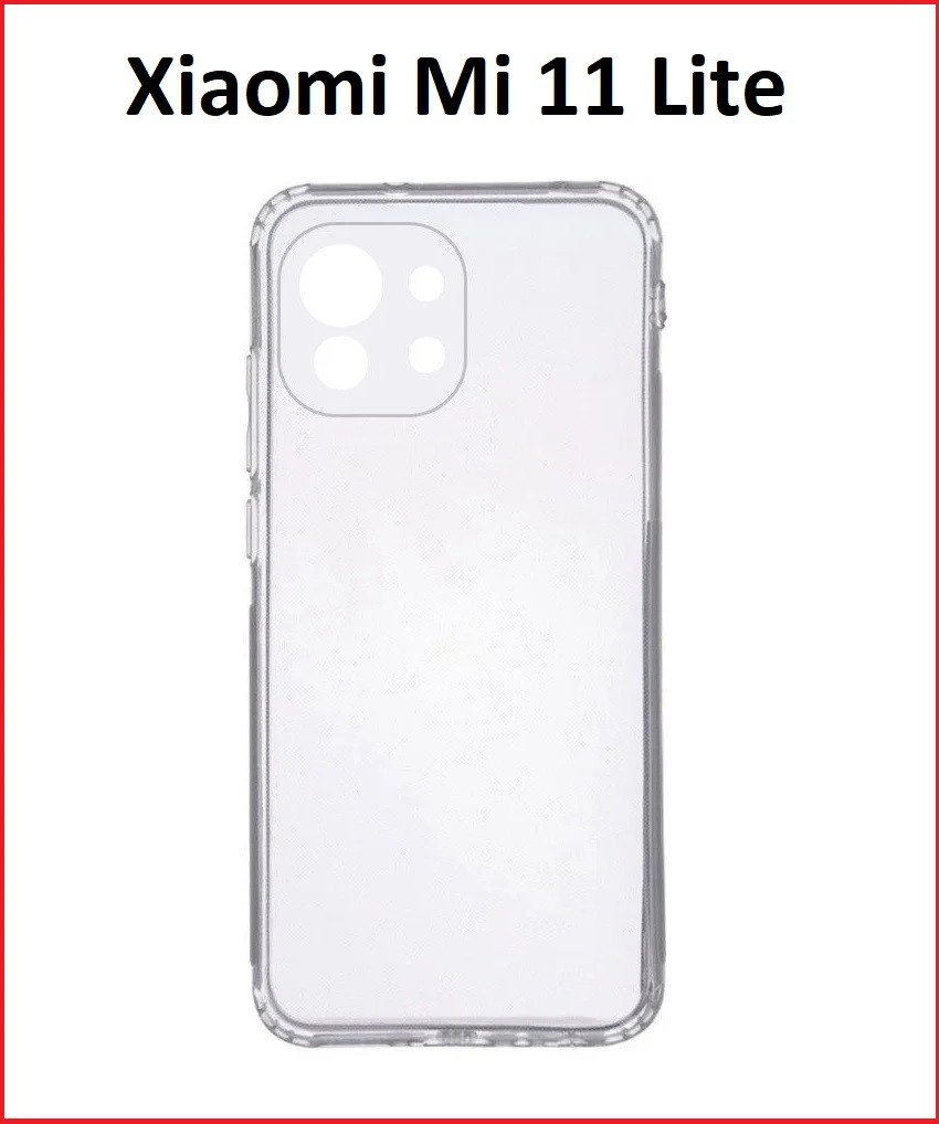 Чехол-накладка для Xiaomi Mi 11 Lite / Mi 11 lite 5g (силикон) прозрачный с защитой камеры