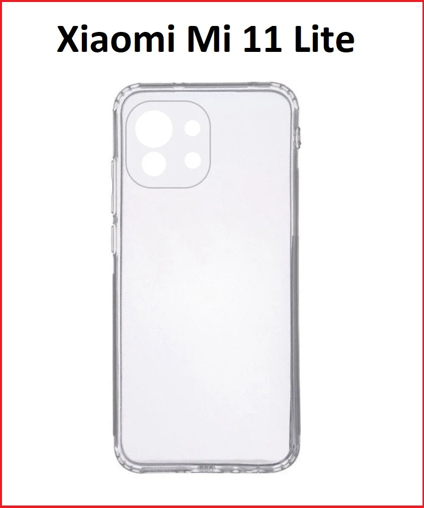 Чехол-накладка для Xiaomi Mi 11 Lite / Mi 11 lite 5g (силикон) прозрачный с защитой камеры - фото 1 - id-p156988207