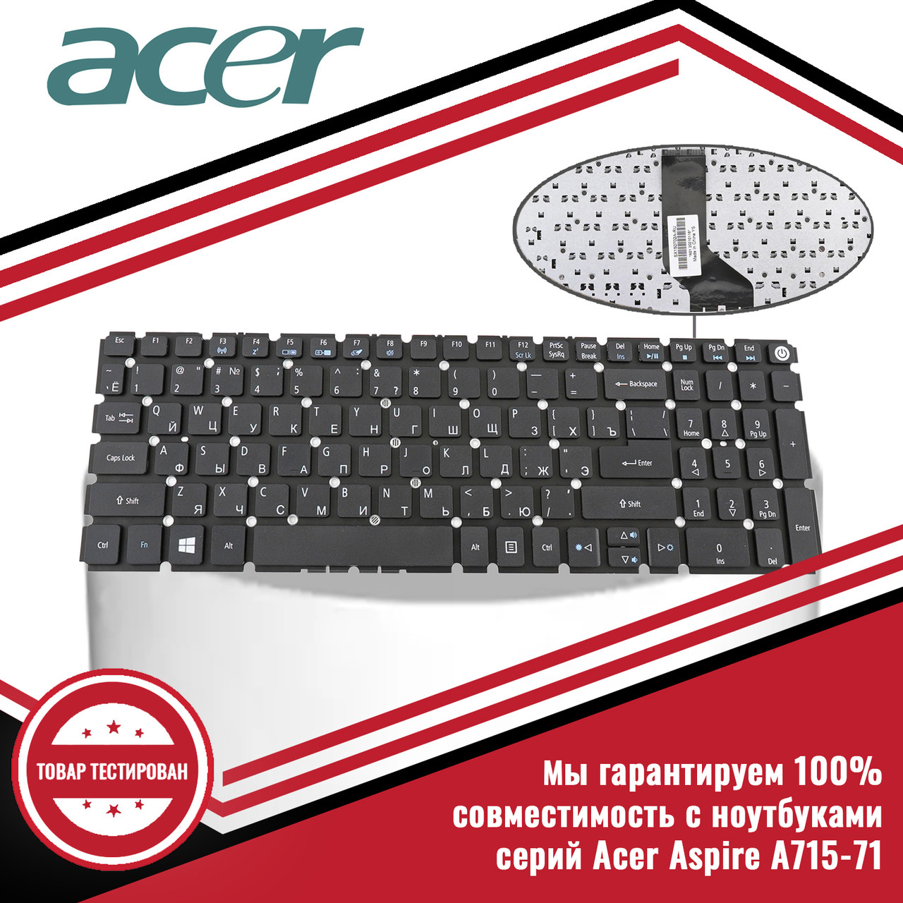 Клавиатура для ноутбука Acer Aspire A715-71G