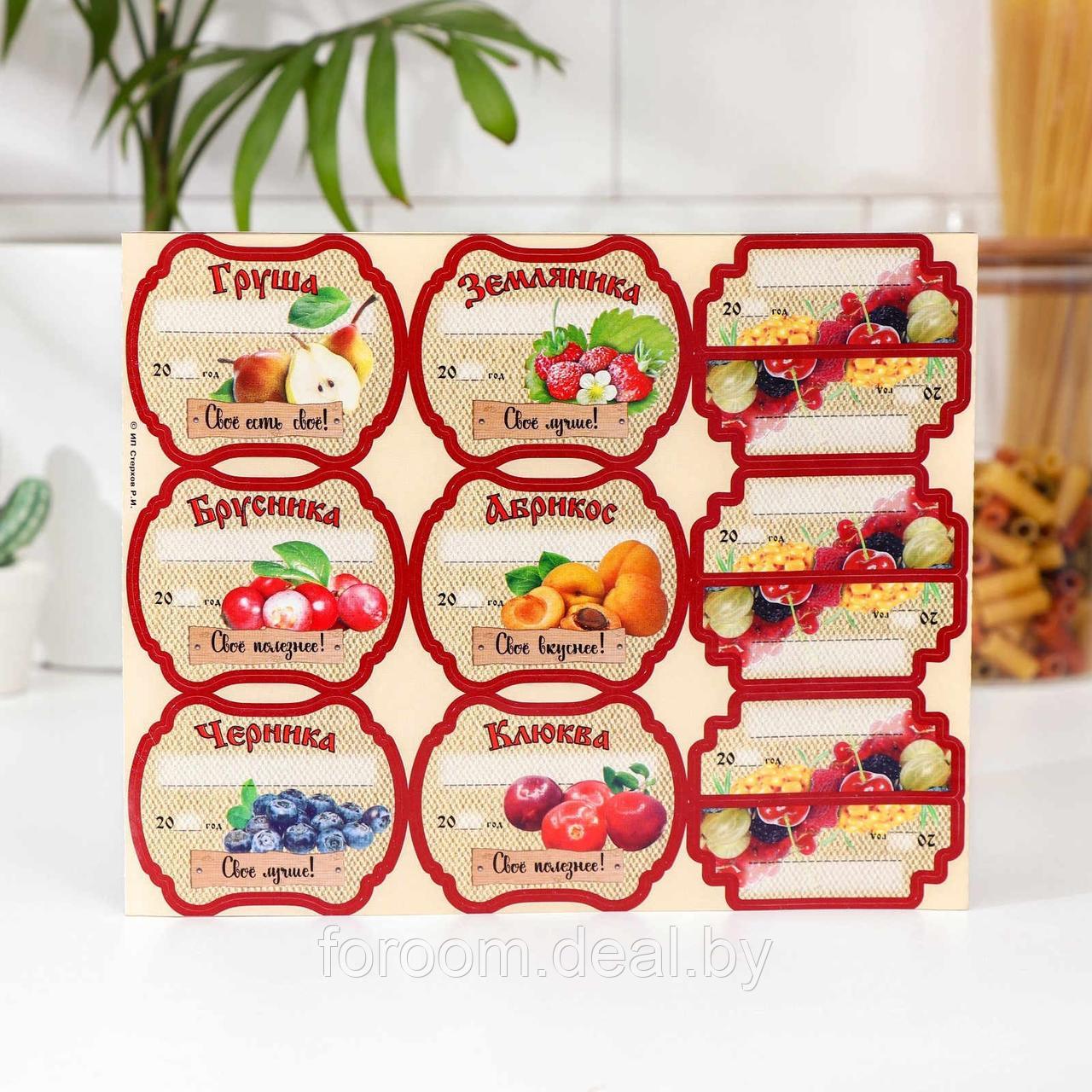 Набор цветных этикеток для домашних заготовок из ягод и фруктов 6,4х5,2см СимаГлобал 2555512 - фото 3 - id-p222562289