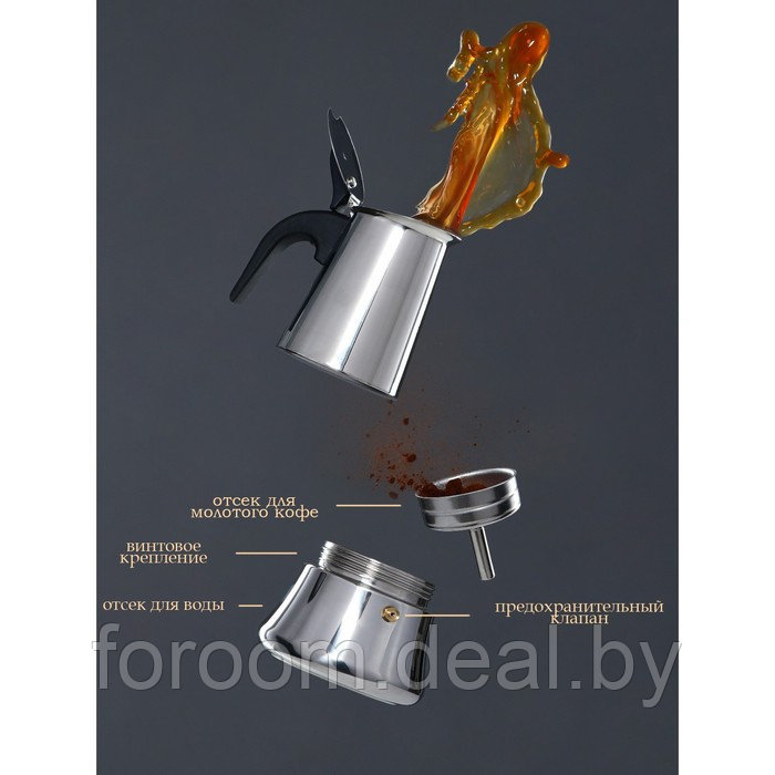 Кофеварка гейзерная "Classic" на 4 чашки, 200мл Magistro 7076953 - фото 2 - id-p222562349
