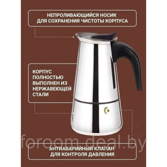 Кофеварка гейзерная "Classic" на 4 чашки, 200мл Magistro 7076953 - фото 6 - id-p222562349