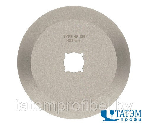 Нож-лезвие дисковый для раскройной машины HF-125 - фото 1 - id-p222570489