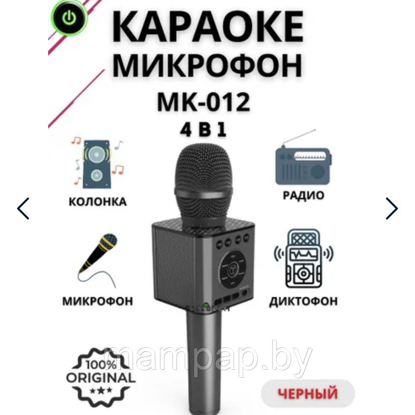 Микрофон беспроводной концертный MIVO MK-012 с функцией записи голоса - фото 1 - id-p222572653