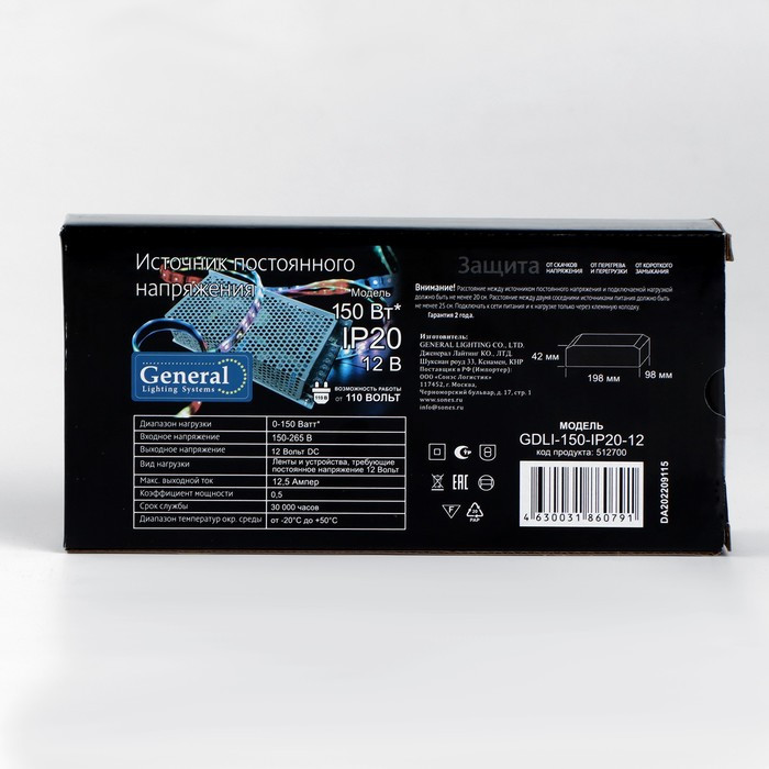 Блок питания General для светодиодной ленты 12 В, 150 Вт, IP20 - фото 8 - id-p222572686