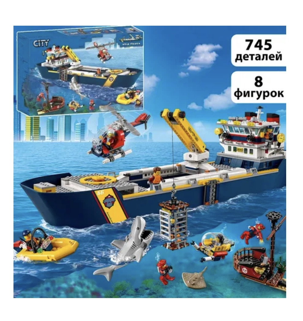 11617 Конструктор LARI Океан: исследовательское судно, аналог Лего LEGO City Ocean Exploration Ship 60266 - фото 1 - id-p222572754