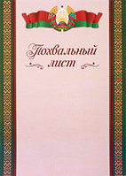 Похвальный лист «Типография «Победа» «Похвальный лист»