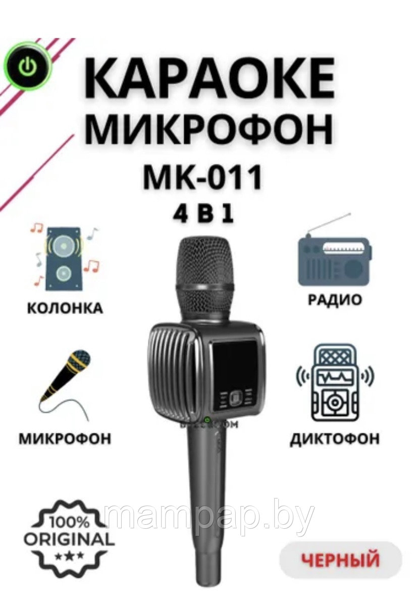 Микрофон беспроводной концертный MIVO MK-011 с функцией записи голоса - фото 1 - id-p222572722