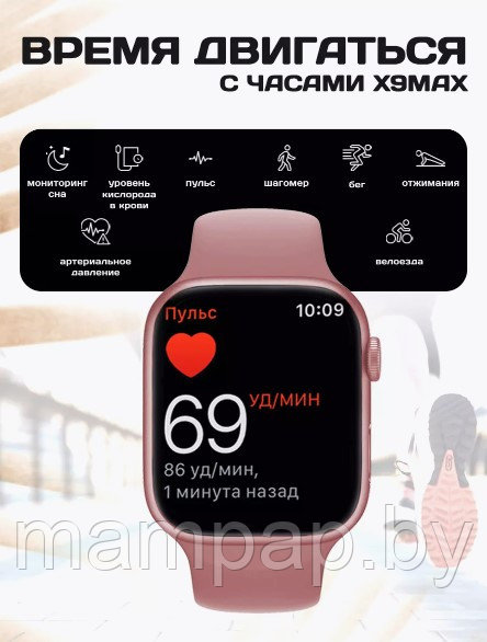 Умные часы X9 Max Smart Watch , Смарт часы iOS, Android, 2 Ремешка - фото 6 - id-p222582731