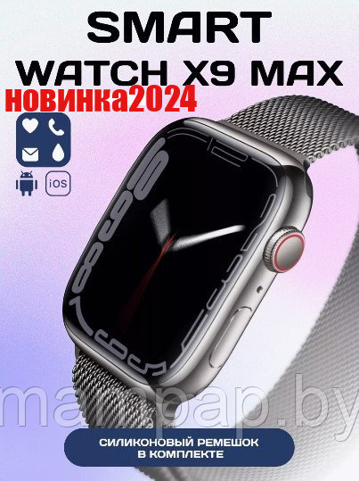 Умные часы X9 Max Smart Watch , Смарт часы iOS, Android, 2 Ремешка