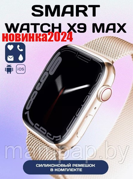 Умные часы X9 Max Smart Watch , Смарт часы iOS, Android, 2 Ремешка - фото 3 - id-p222582731