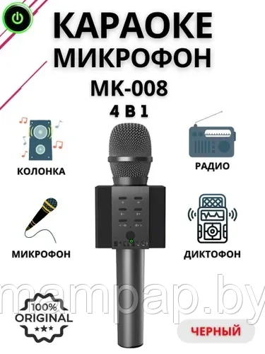 Микрофон беспроводной MIVO MK-008 с музыкальной колонкой - фото 1 - id-p222582997
