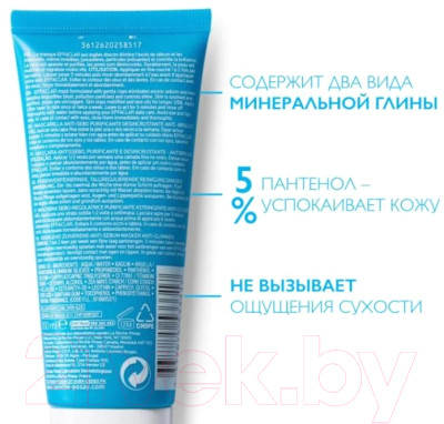 Набор косметики для лица La Roche-Posay Effaclar Крем DUO+ Корректирующий SPF30 40мл+Маска 100мл - фото 6 - id-p222584612