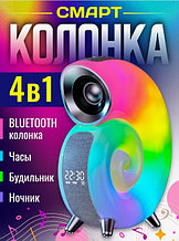 Умная Колонка улитка Conch Music Light беспроводная bluetooth