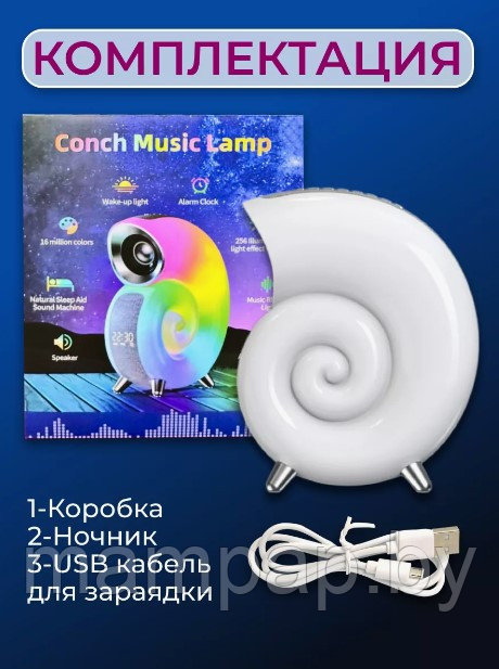 Умная Колонка улитка Conch Music Light беспроводная bluetooth - фото 6 - id-p222585127