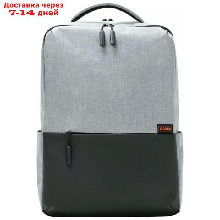 Рюкзак для ноутбука Xiaomi Commuter Backpack (BHR4904GL), до 15.6", 2 отделения, 21 л, серый